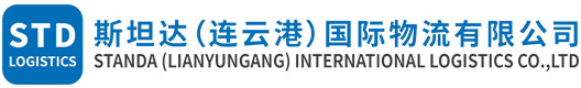 斯坦达物流